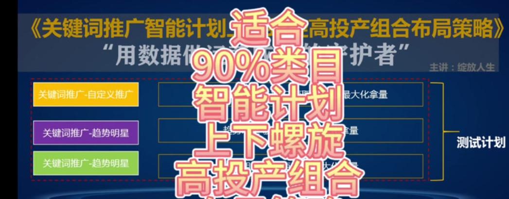 淘宝关键词推广点击量低是什么原因？如何提高淘宝关键词推广的点击量？