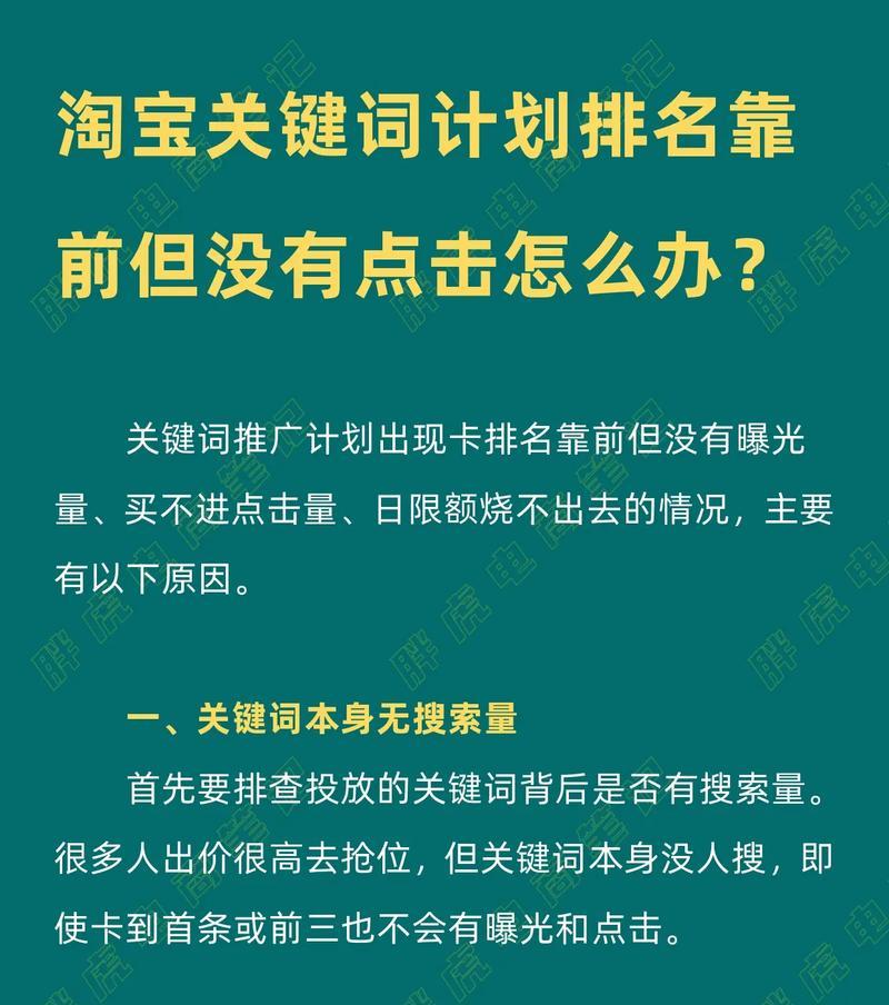 抖音关键词奶茶是什么？如何通过关键词提升曝光率？