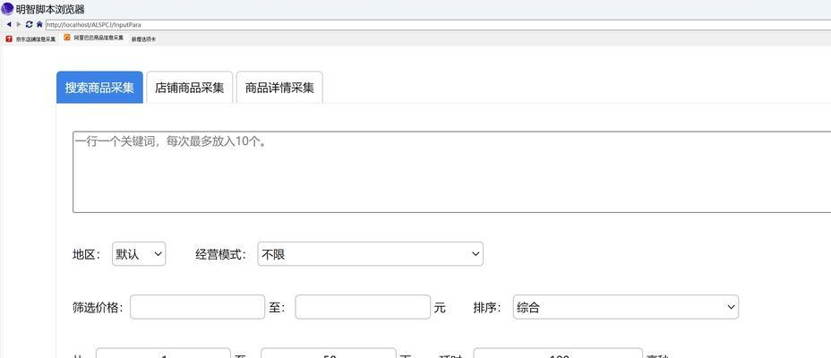 淘宝首页关键词抓取技巧？如何优化标题以进入首页前十？