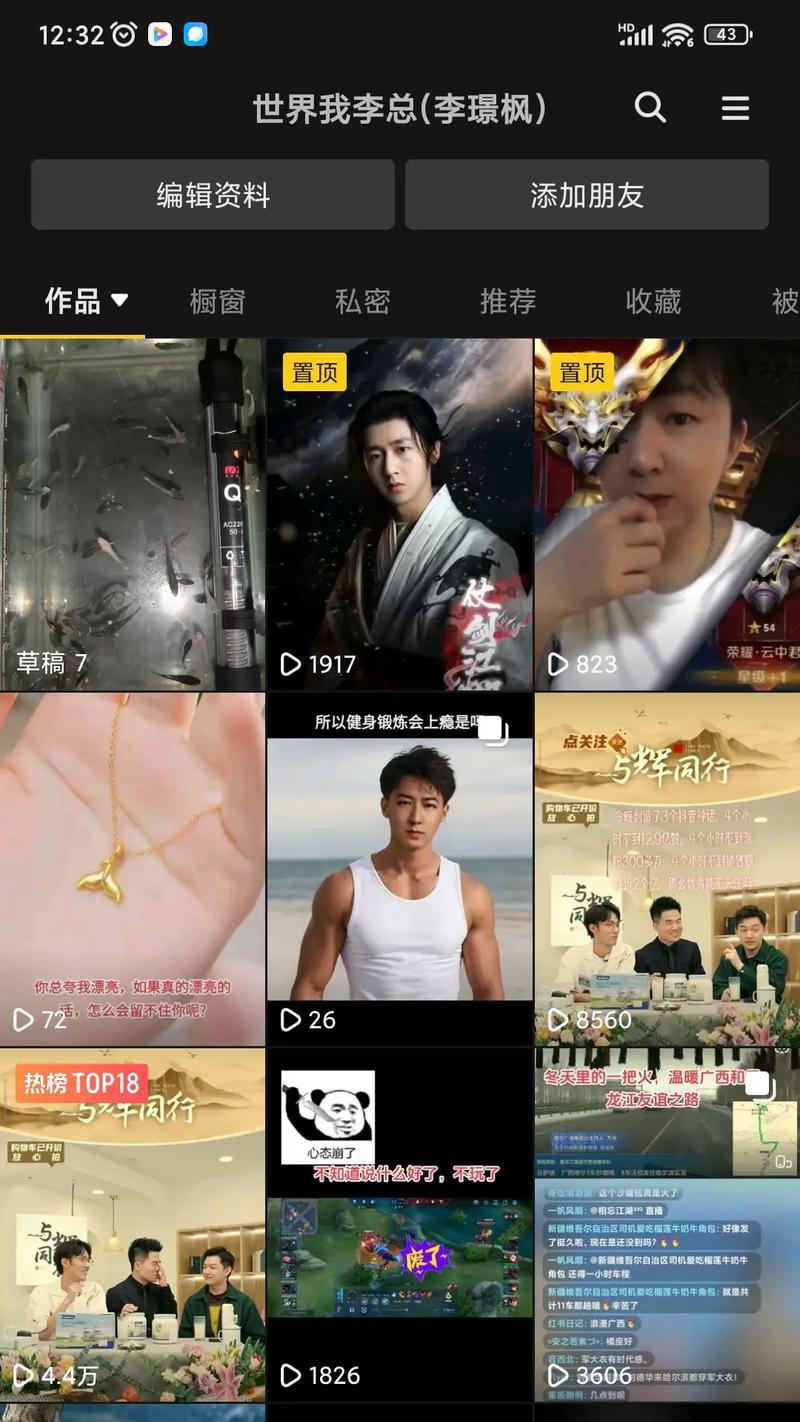 抖音关键词搜索热榜怎么看？查看热榜的方法是什么？