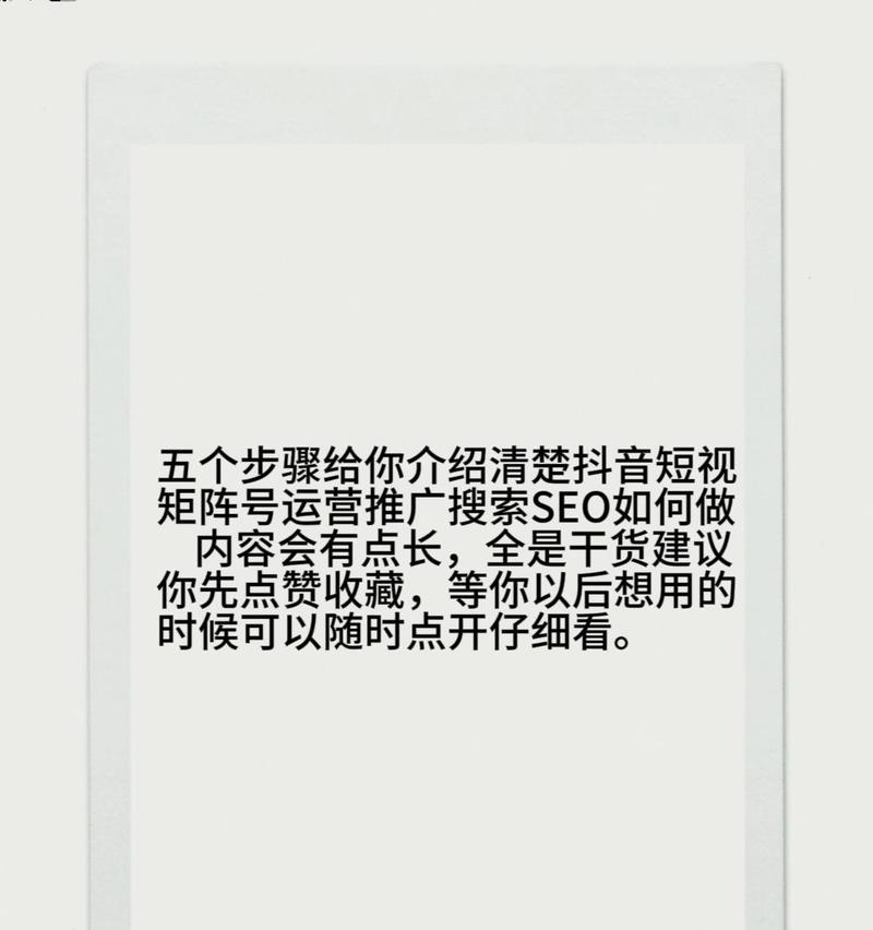 抖音关键词搜索矩阵优化效果如何？