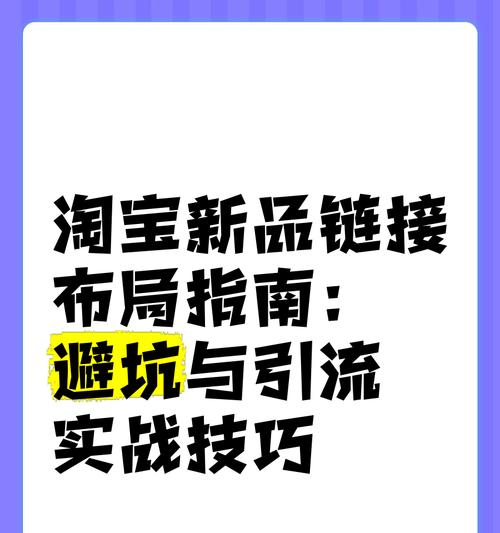 如何设置淘宝链接关键词不完全显示？