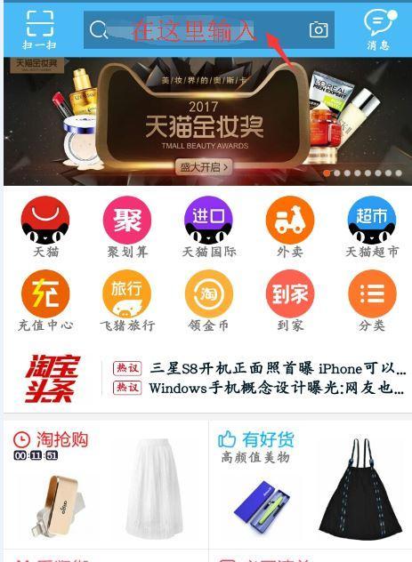 淘宝搜什么关键词东西最全面？怎样搜索才能覆盖更多商品？