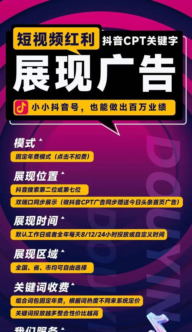 抖音观众搜索的关键词在哪里？如何查看搜索关键词？