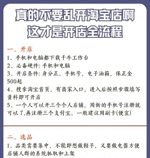 淘宝店铺关键词设置的禁忌有哪些？