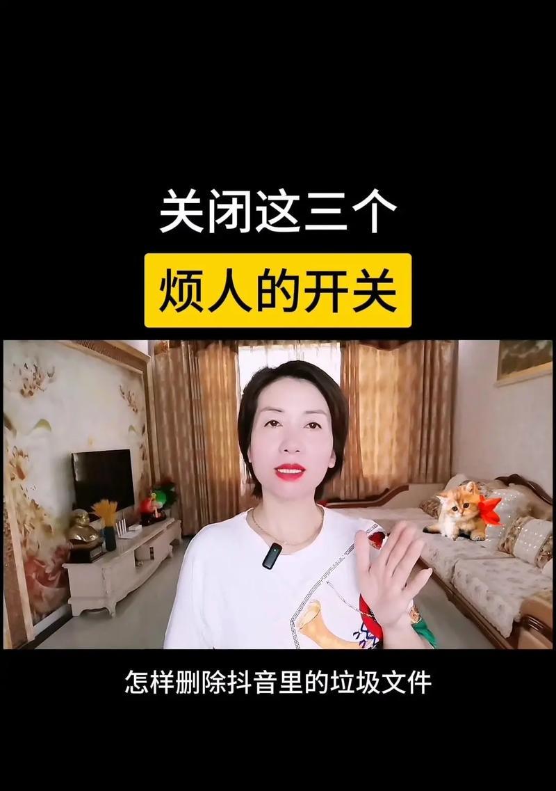 抖音搜索关键词删除方法是什么？