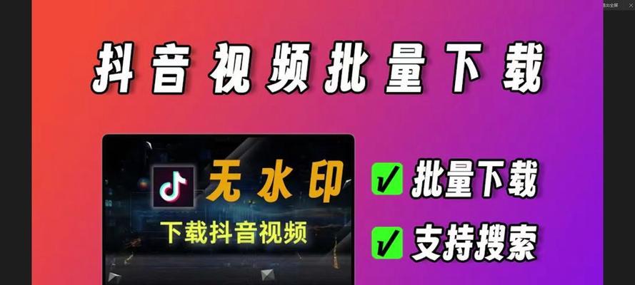 抖音搜索关键词删除方法是什么？