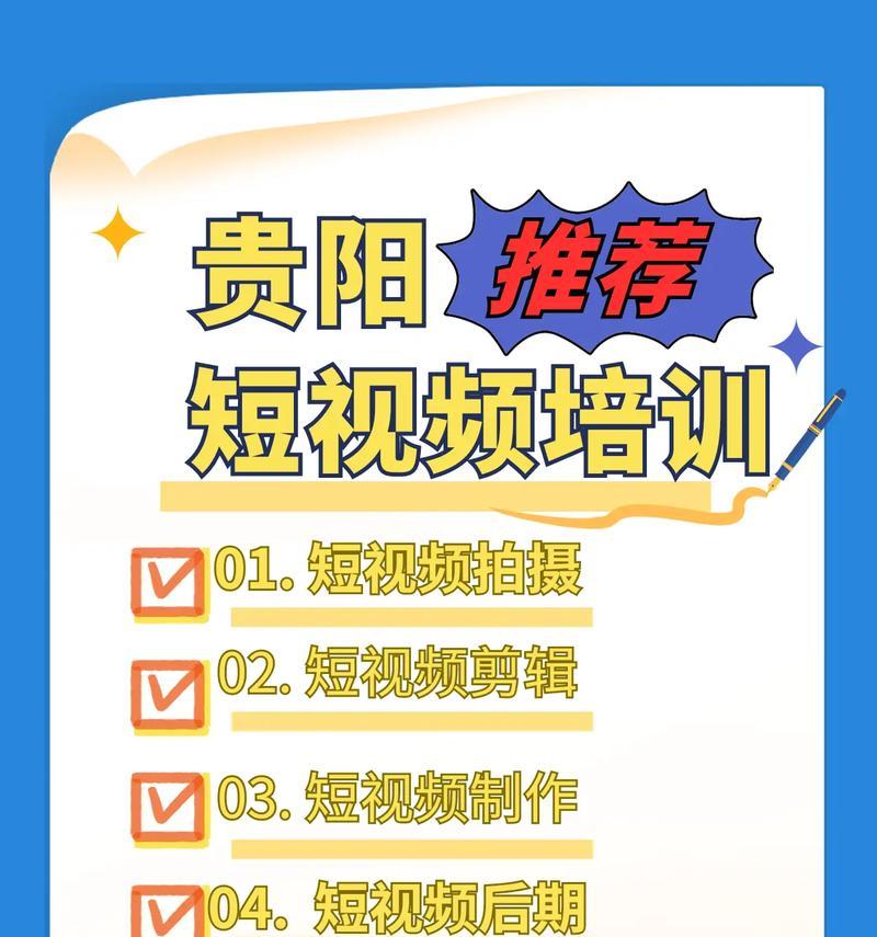 3分钟短视频拍摄流程是什么？拍摄中常见问题如何解决？