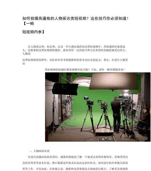 3分钟短视频拍摄流程是什么？拍摄中常见问题如何解决？