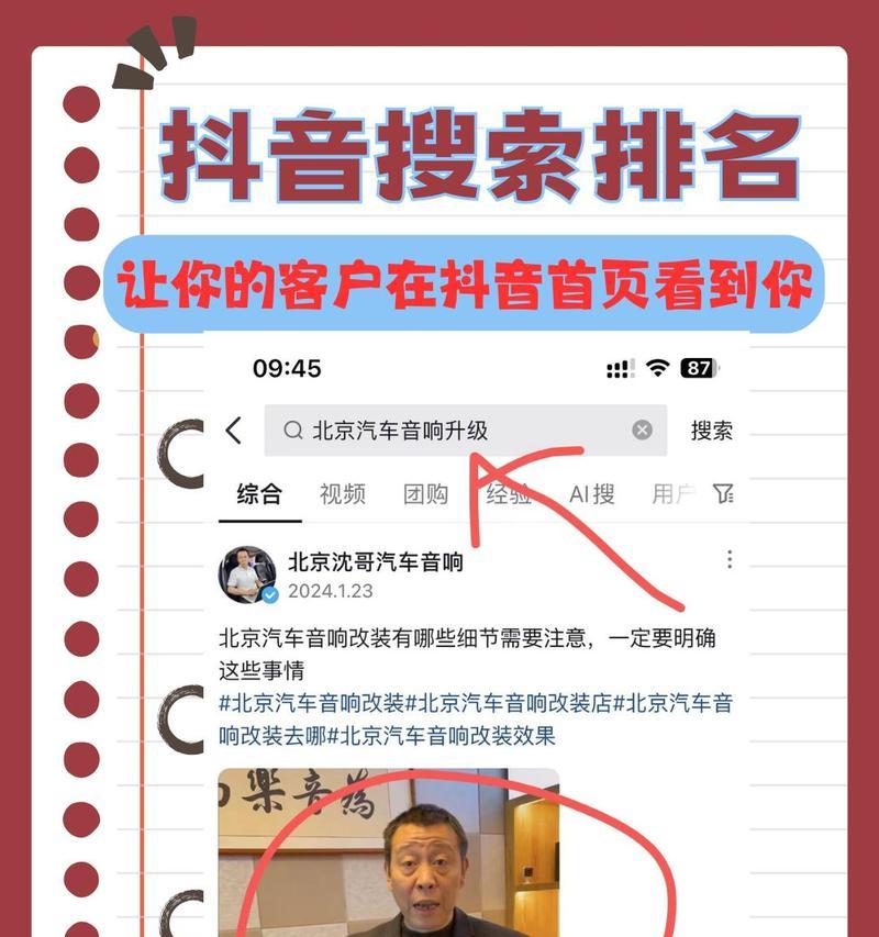 抖音关键词跳舞操作流程是什么？