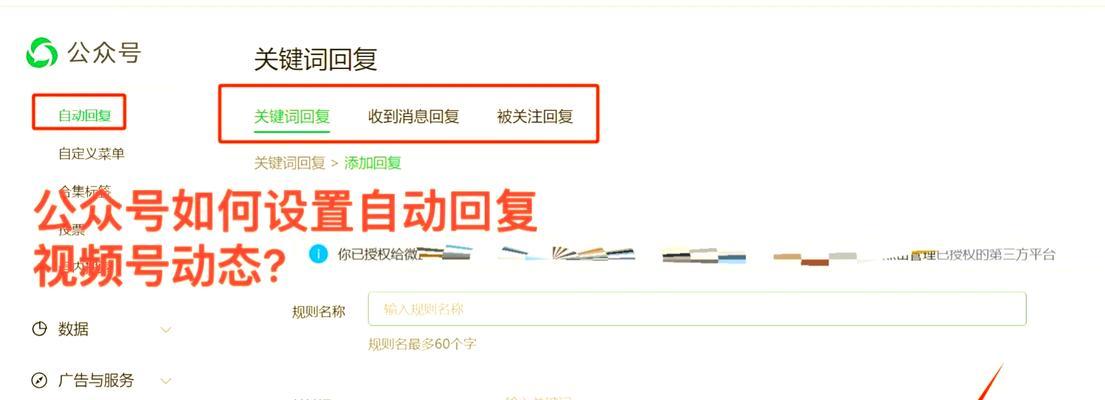 抖音如何通过关键词回复发送资料？
