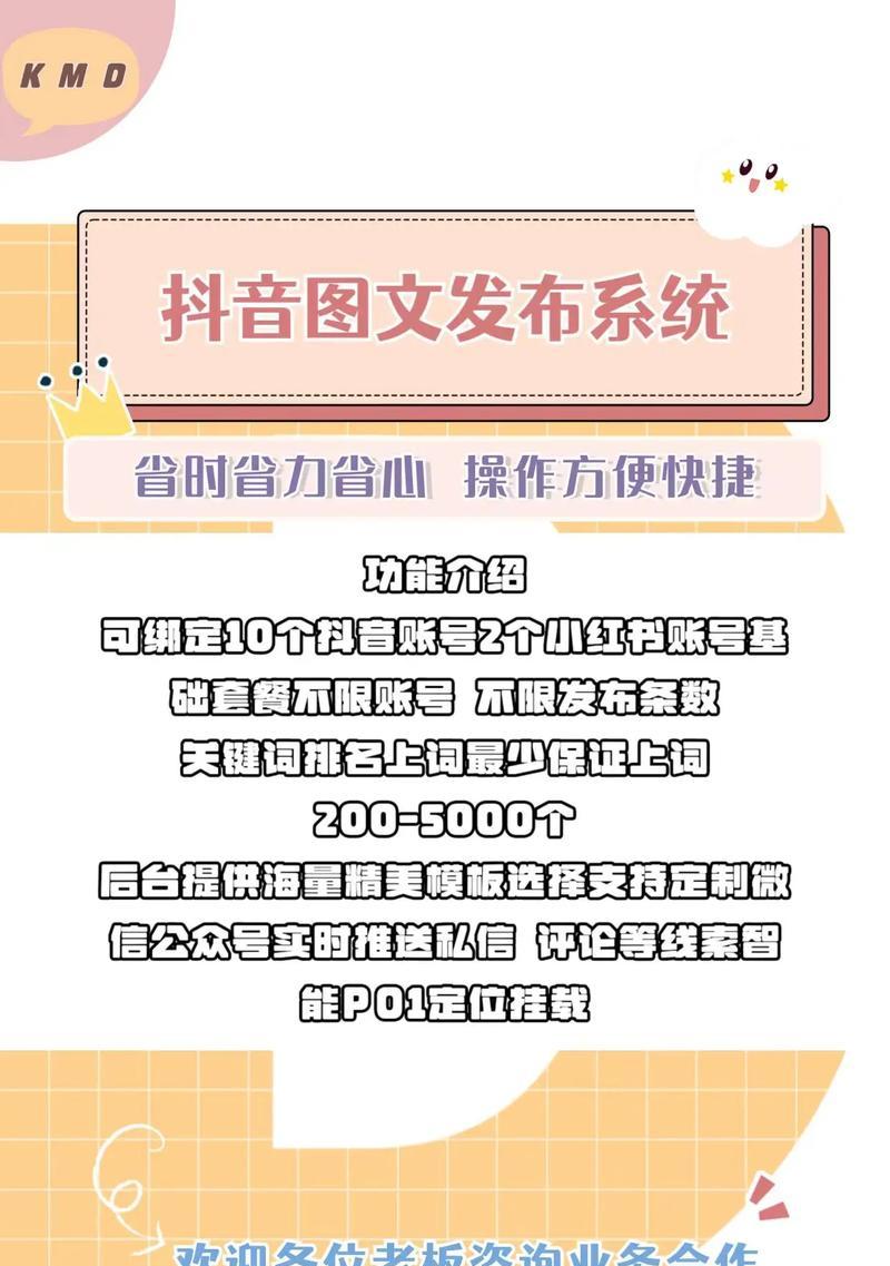 抖音如何通过关键词回复发送资料？