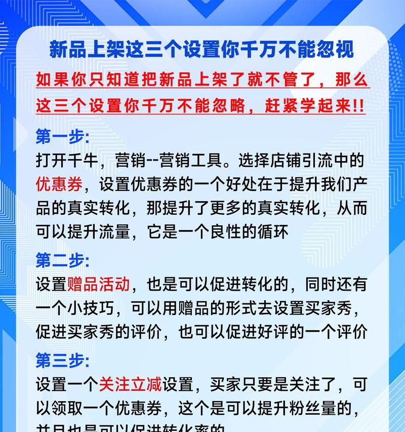 淘宝关键词标准计划怎么调整？调整策略有哪些？