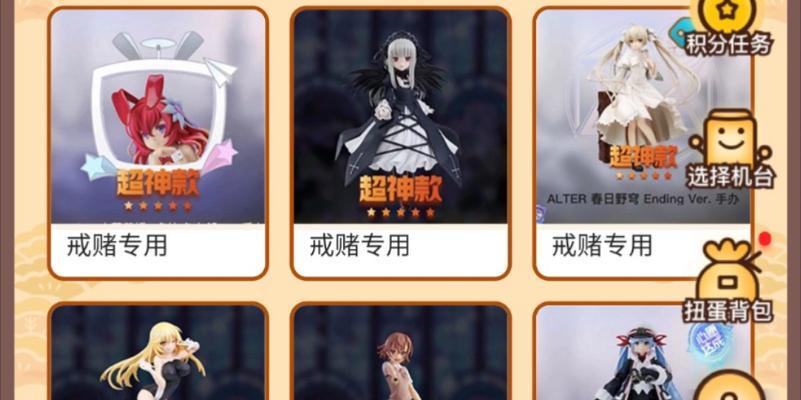淘宝搜索关键词扭蛋为何无结果？