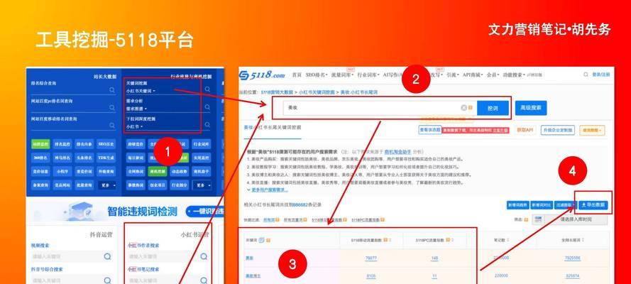 小红书如何通过关键词搜索帖子？