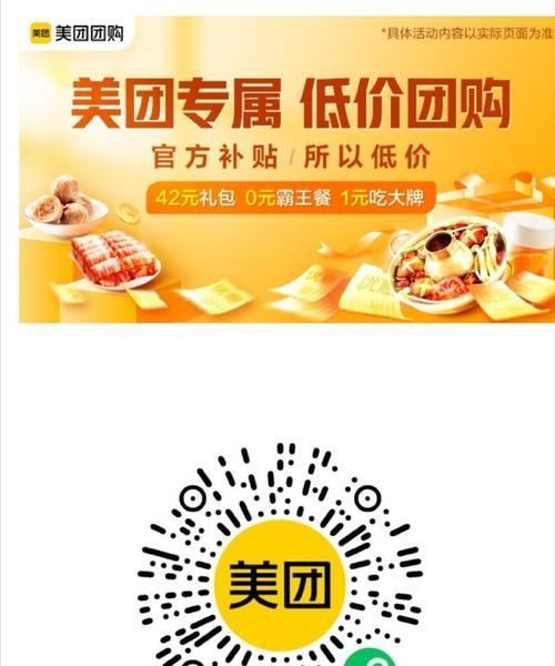 美团节日活动关键词添加方法是什么？