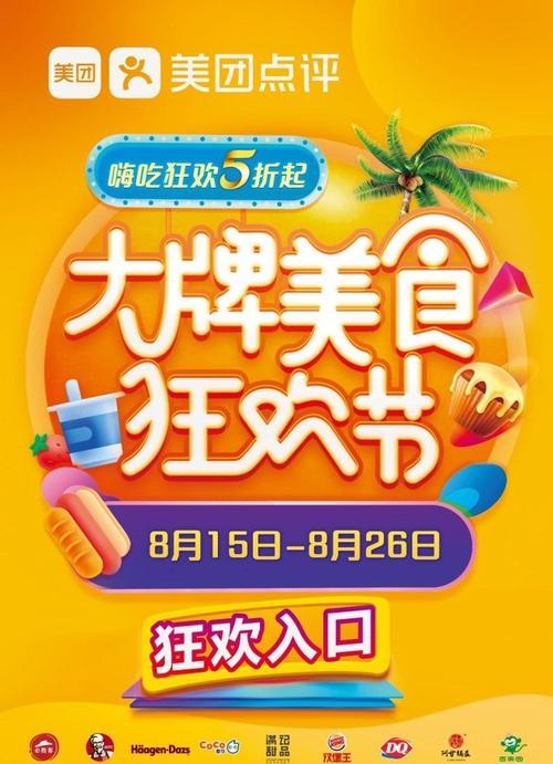 美团节日活动关键词添加方法是什么？