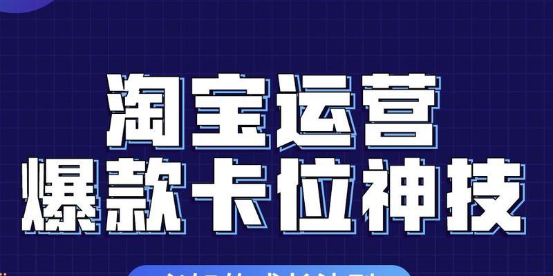 淘宝关键词管理有哪些技巧？如何高效管理关键词？