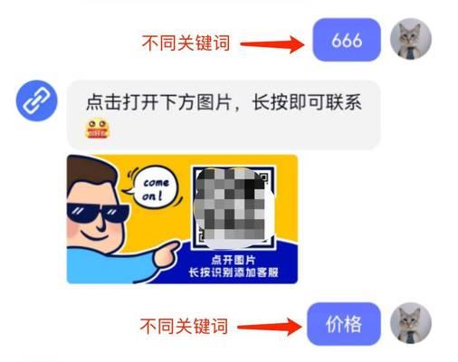 抖音回复关键词跳转功能是什么？