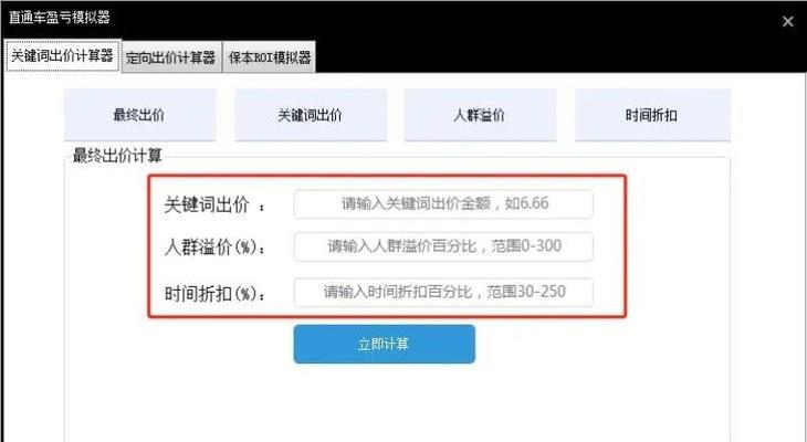 淘宝关键词推广和货品加速哪个好？哪个更适合我的店铺？