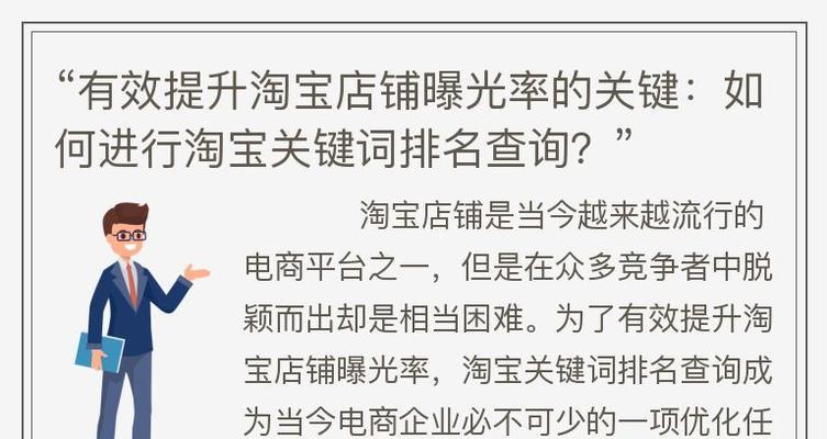 淘宝关键词推广和货品加速哪个好？哪个更适合我的店铺？