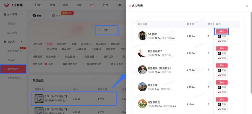 抖音带货视频如何添加搜索关键词？