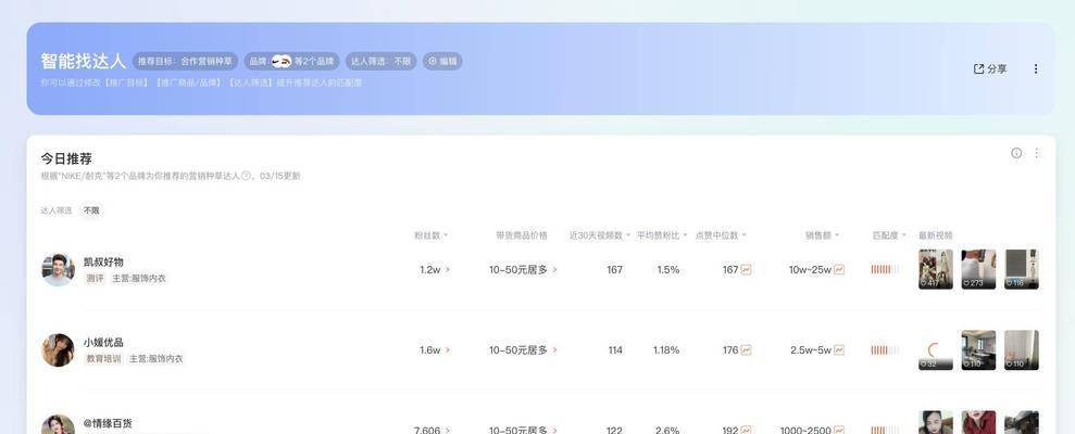 抖音带货视频如何添加搜索关键词？