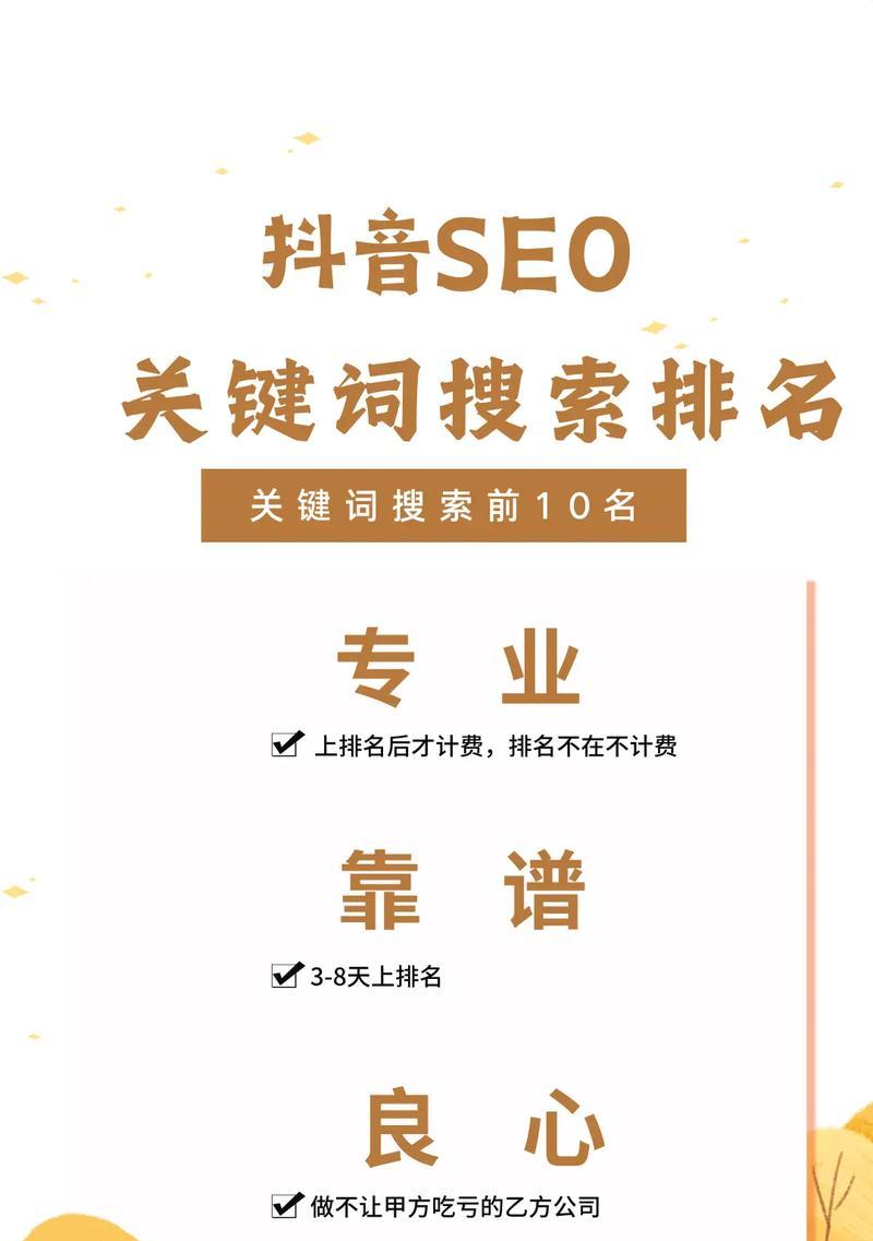 抖音开播需要屏蔽哪些关键词？屏蔽策略是什么？