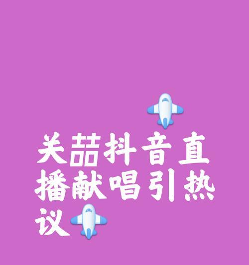 抖音开播需要屏蔽哪些关键词？屏蔽策略是什么？