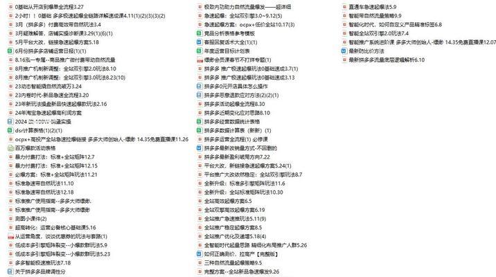 拼多多关键词推广受限的解决方法是什么？