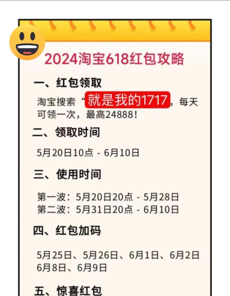 抖音口令红包的关键词是什么？如何正确使用？
