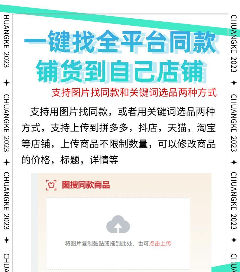 关键词搜拼多多的软件有哪些？如何快速找到所需商品？