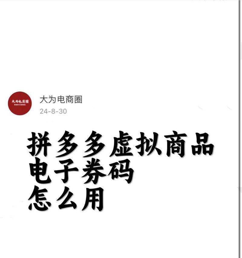关键词搜拼多多的软件有哪些？如何快速找到所需商品？