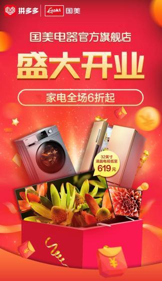 拼多多家居室内装饰应该搜什么关键词？