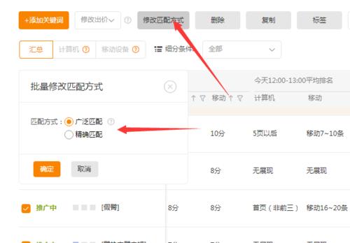 淘宝关键词推广如何更改推广时间？更改方法是什么？