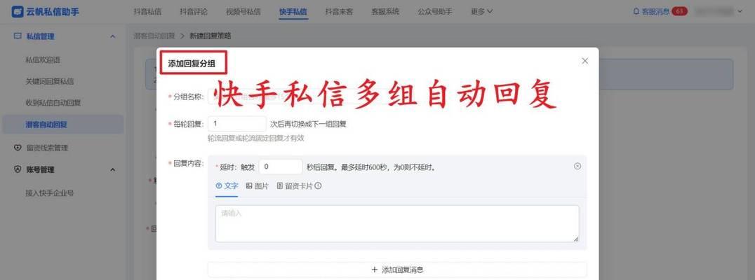 抖音直播间关键词自动回复应该写什么？如何设置？
