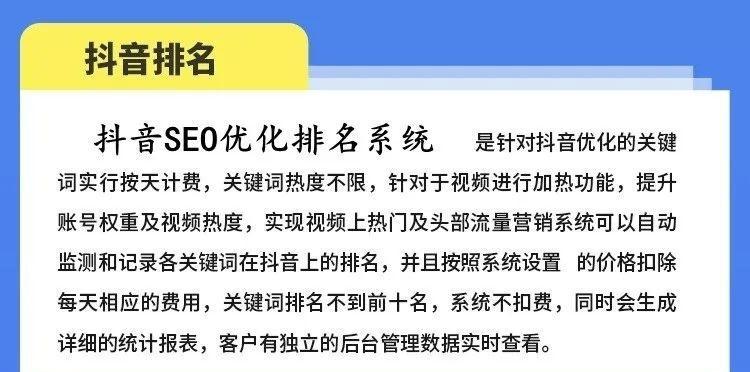 抖音关键词推广有哪些优势？