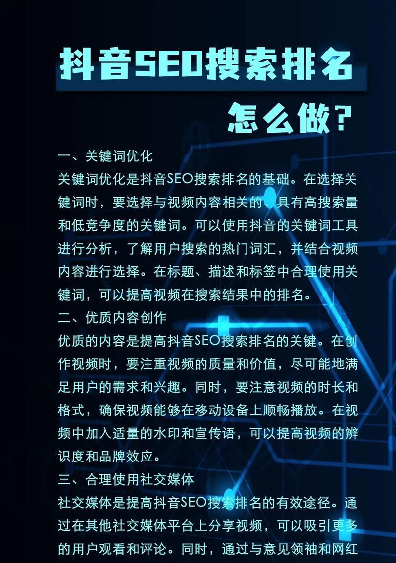 抖音必须要加关键词吗怎么弄？正确设置的步骤是什么？