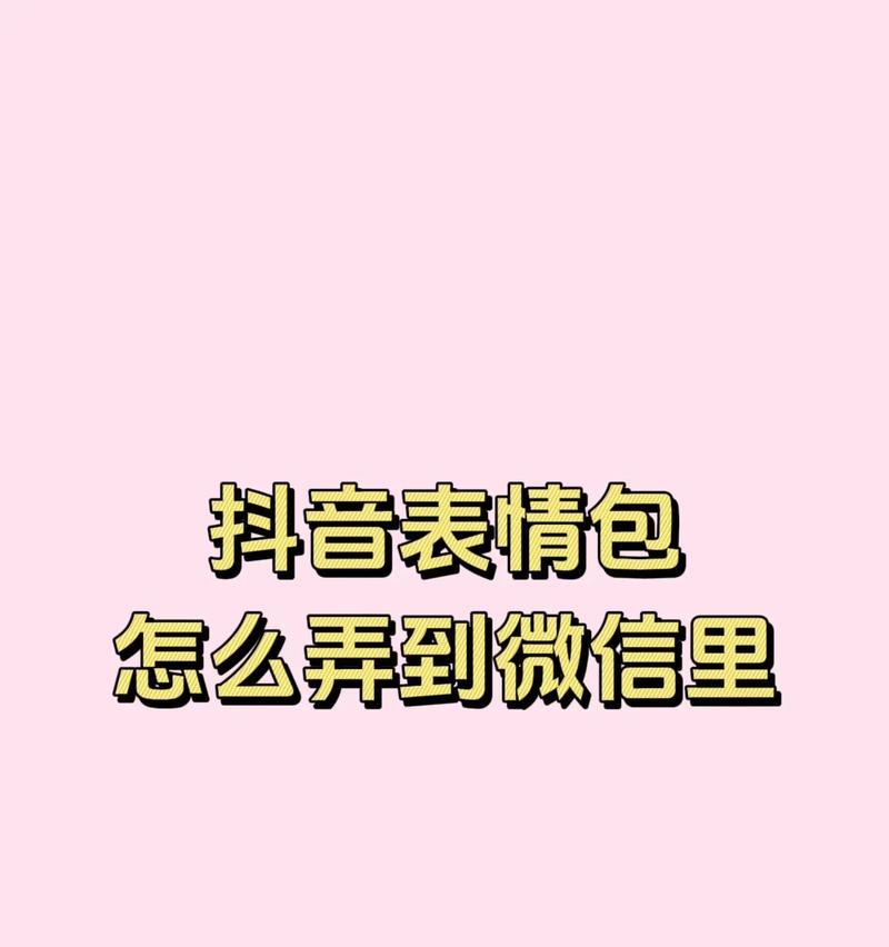 抖音必须要加关键词吗怎么弄？正确设置的步骤是什么？
