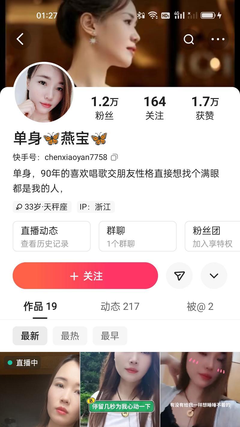 快手直播禁言关键词怎么解除？解除的方法有哪些？