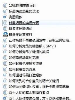 拼多多链接中关键词怎么写？提高点击率的技巧是什么？