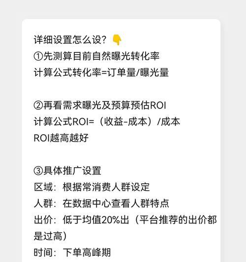 美团外卖店铺关键词在哪里设置？如何设置店铺的关键词？