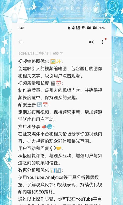 短视频关键词优化的最佳实践是什么？