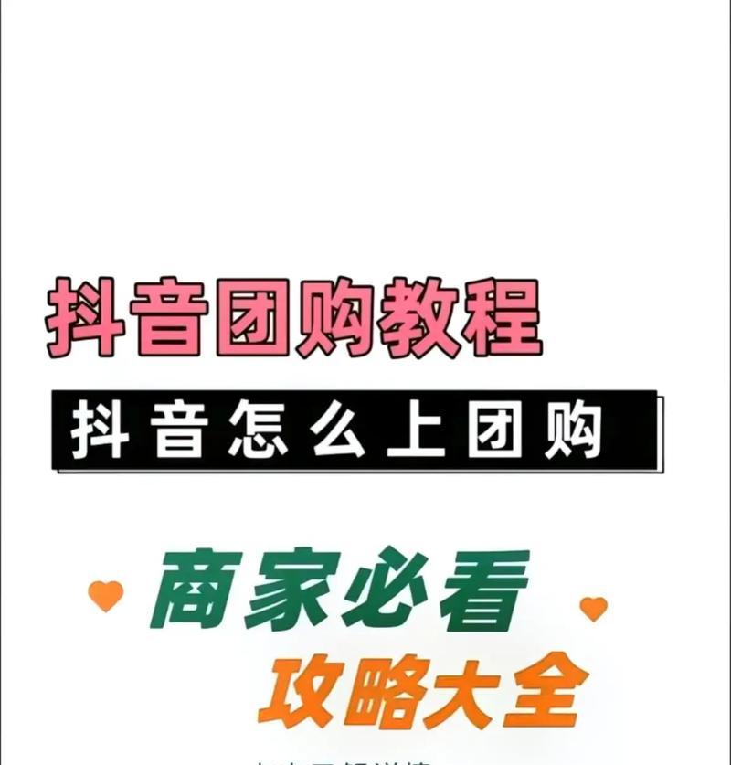 抖音来客热搜关键词在哪里？如何利用热搜关键词？