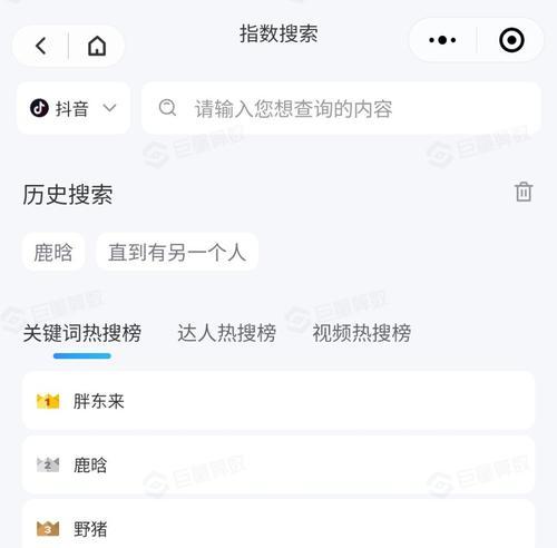 抖音来客热搜关键词在哪里？如何利用热搜关键词？