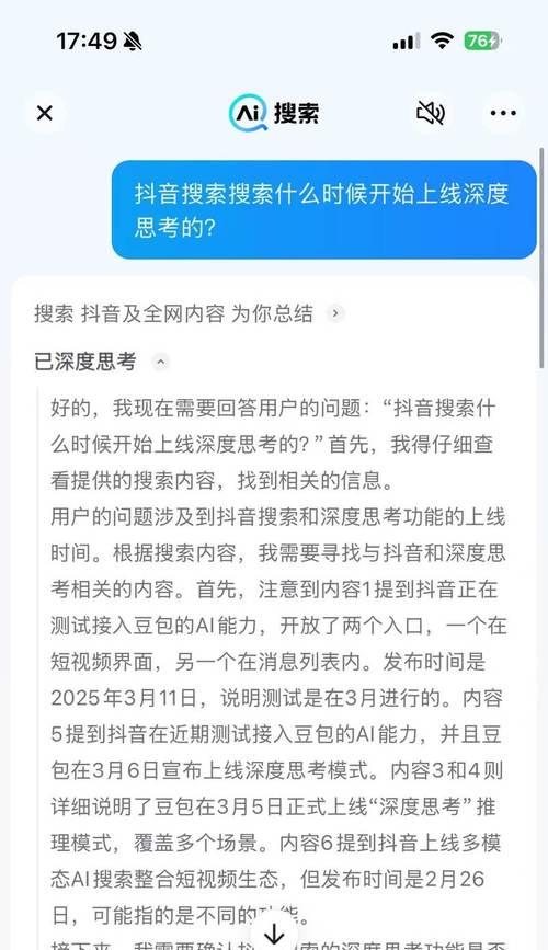 抖音搜索关键词百分之百什么意思？