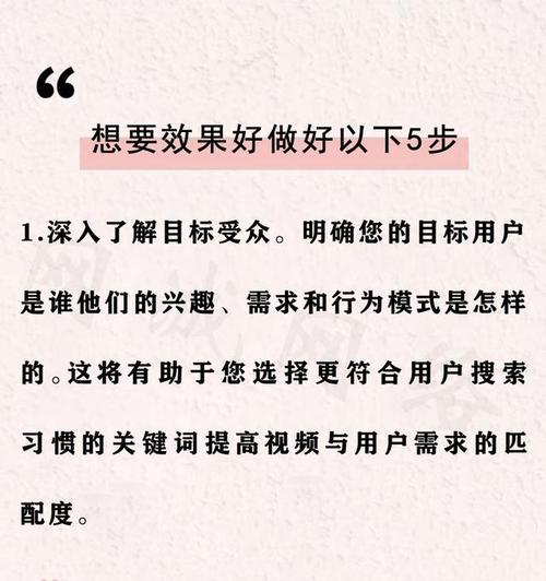 抖音的关键词和标题怎么设置？