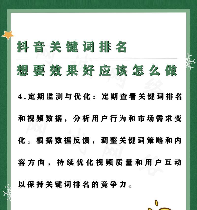 抖音的关键词和标题怎么设置？