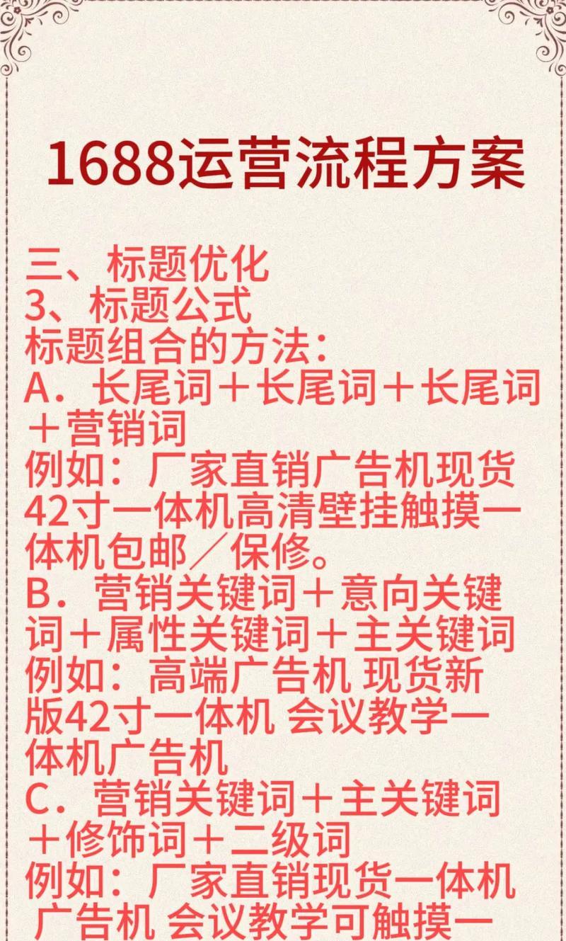抖音的关键词和标题怎么设置？