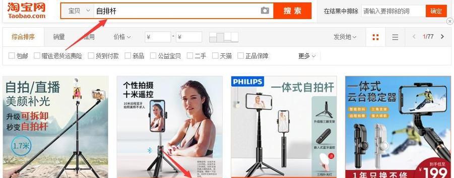 淘宝选购床上用品应输入哪些关键词？